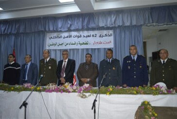 الإحتفال الجهوي بالذّكرى الثّانية و السّتون لعيد قوات الأمن الدّاخلي تحت إشراف والي سيدي بوزيد