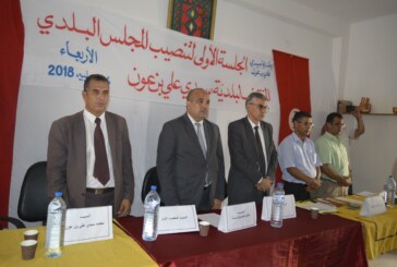 تنصيب المجلس البلدي لبلدية سيدي علي بن عون